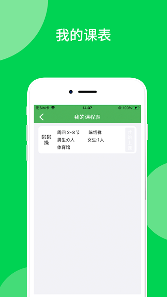 艺体通app图1
