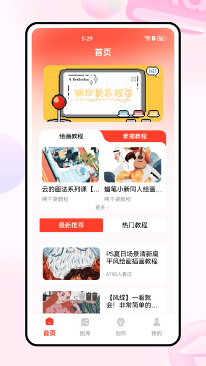 拼豆助手安卓版图2