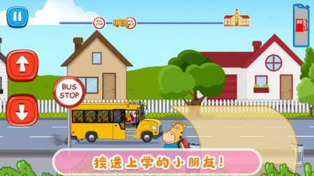 佩奇小镇迷你校车图2