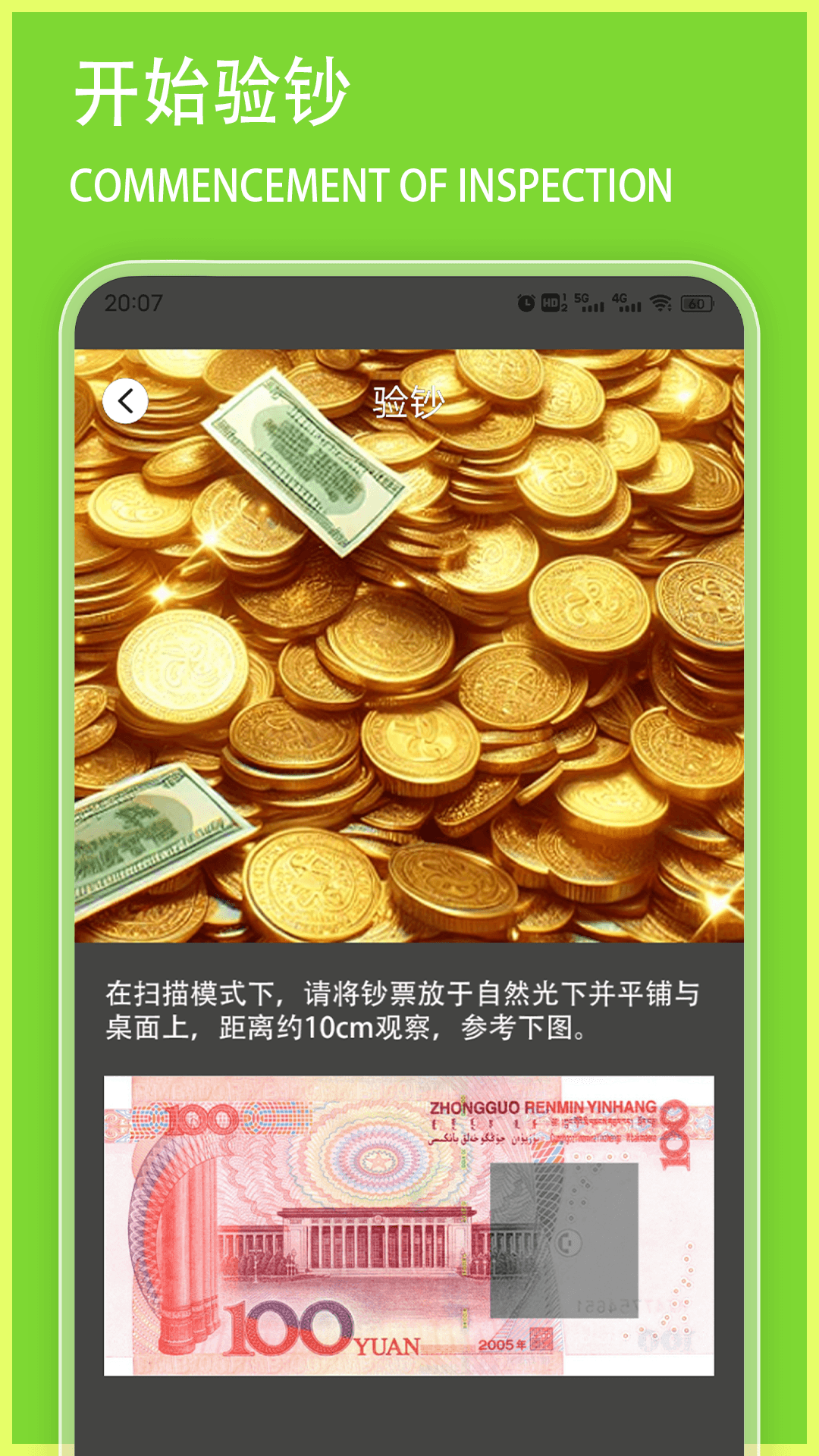 紫外线相机软件图1