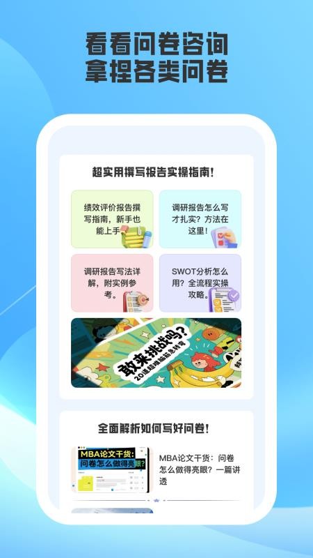 简答app