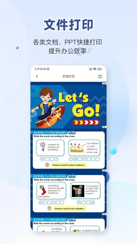 口袋打印机app图1