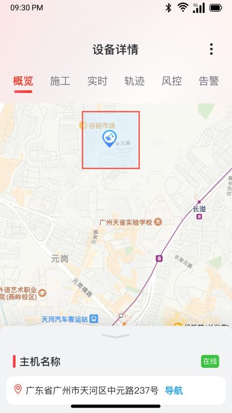 机管易app图3