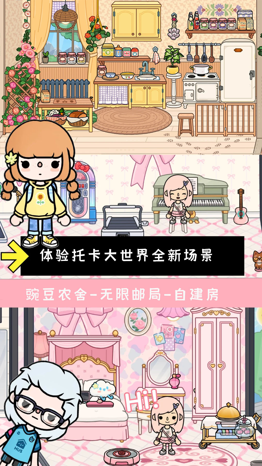 托卡大世界游戏