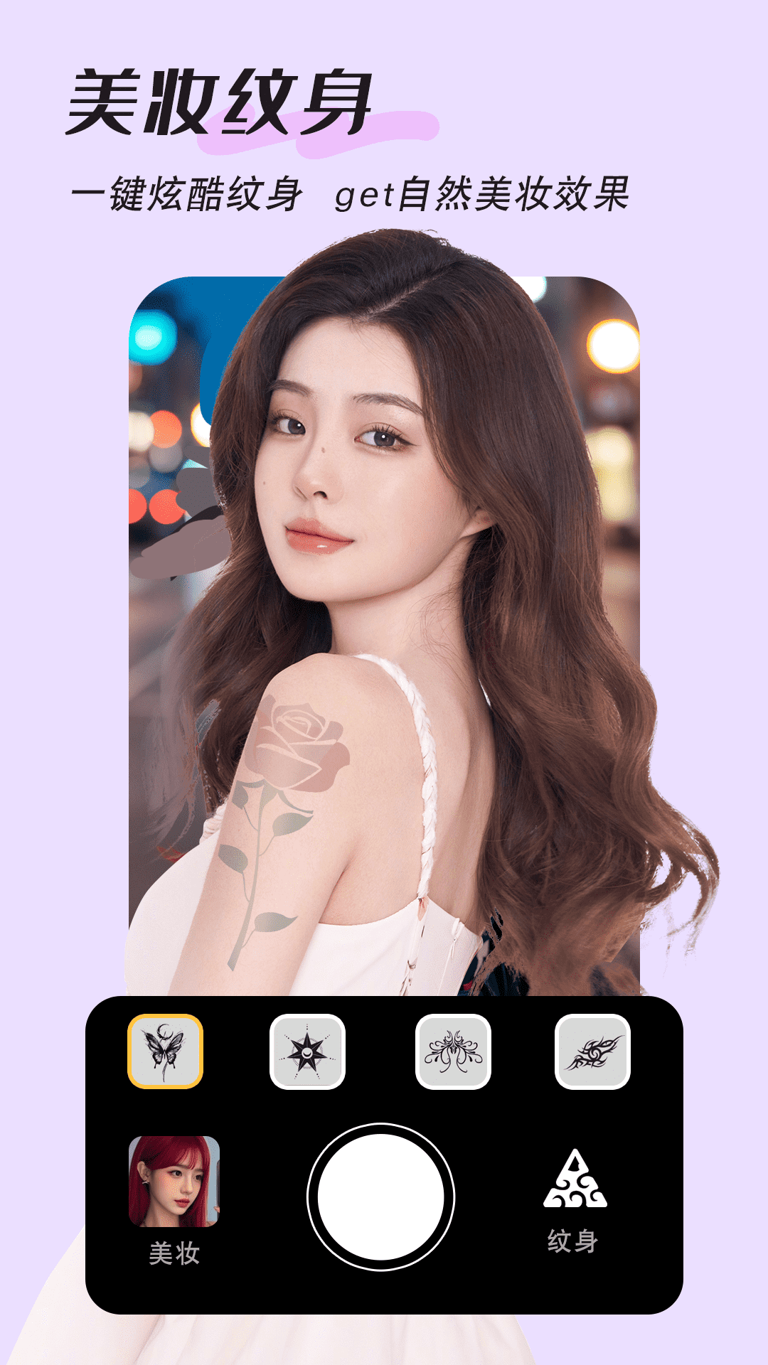 美颜拍照特效app