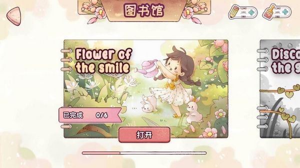 里亚斯韵律游戏