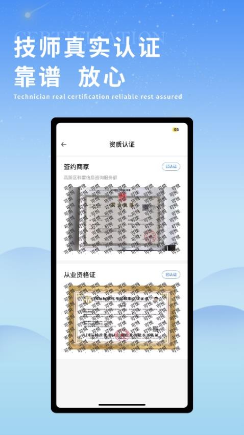 小蓝到家app
