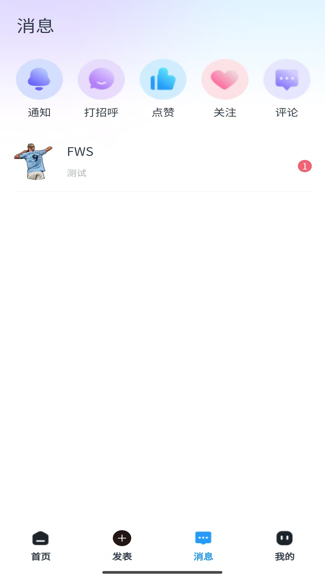 撞撞app图3