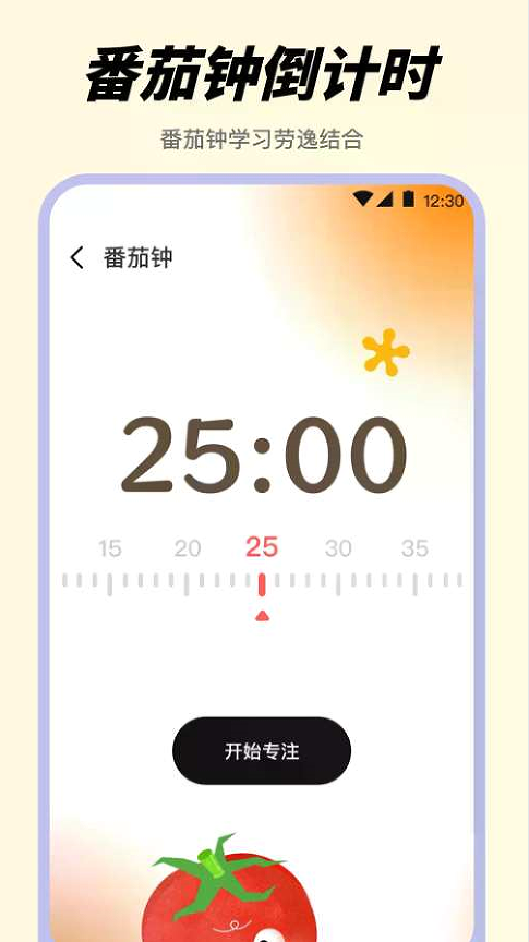 手机温度计iRoom软件图1