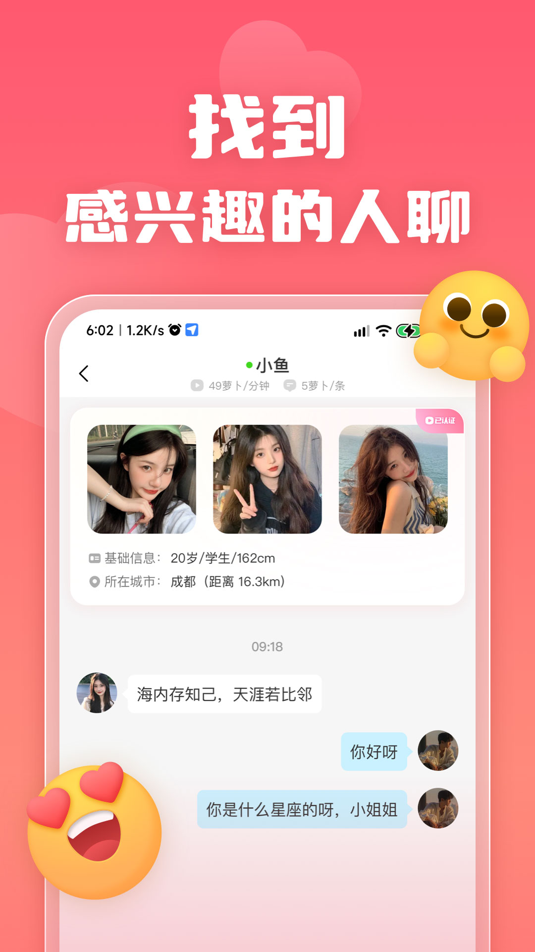 恋小宝app图2
