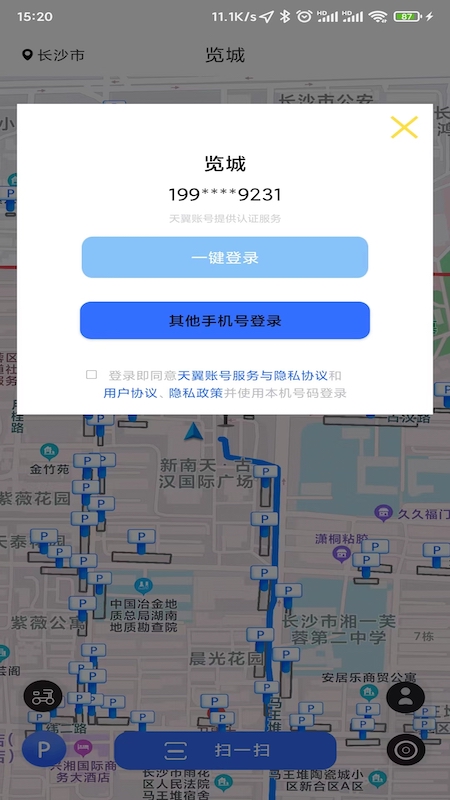 览城软件图3