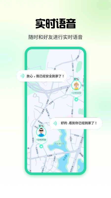 果汁定位找人软件图2