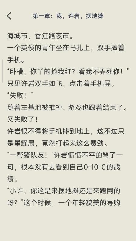 文宇宙app图1