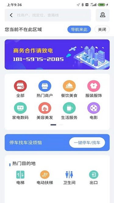 生菜地图软件图2