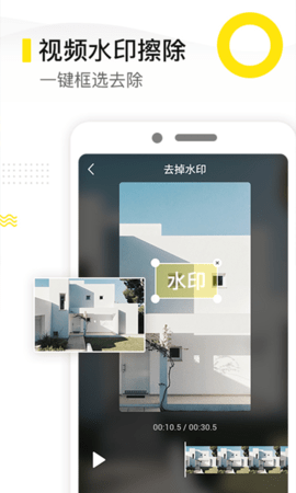 去水印精灵手机版图1