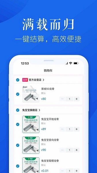 申茸优材app图2