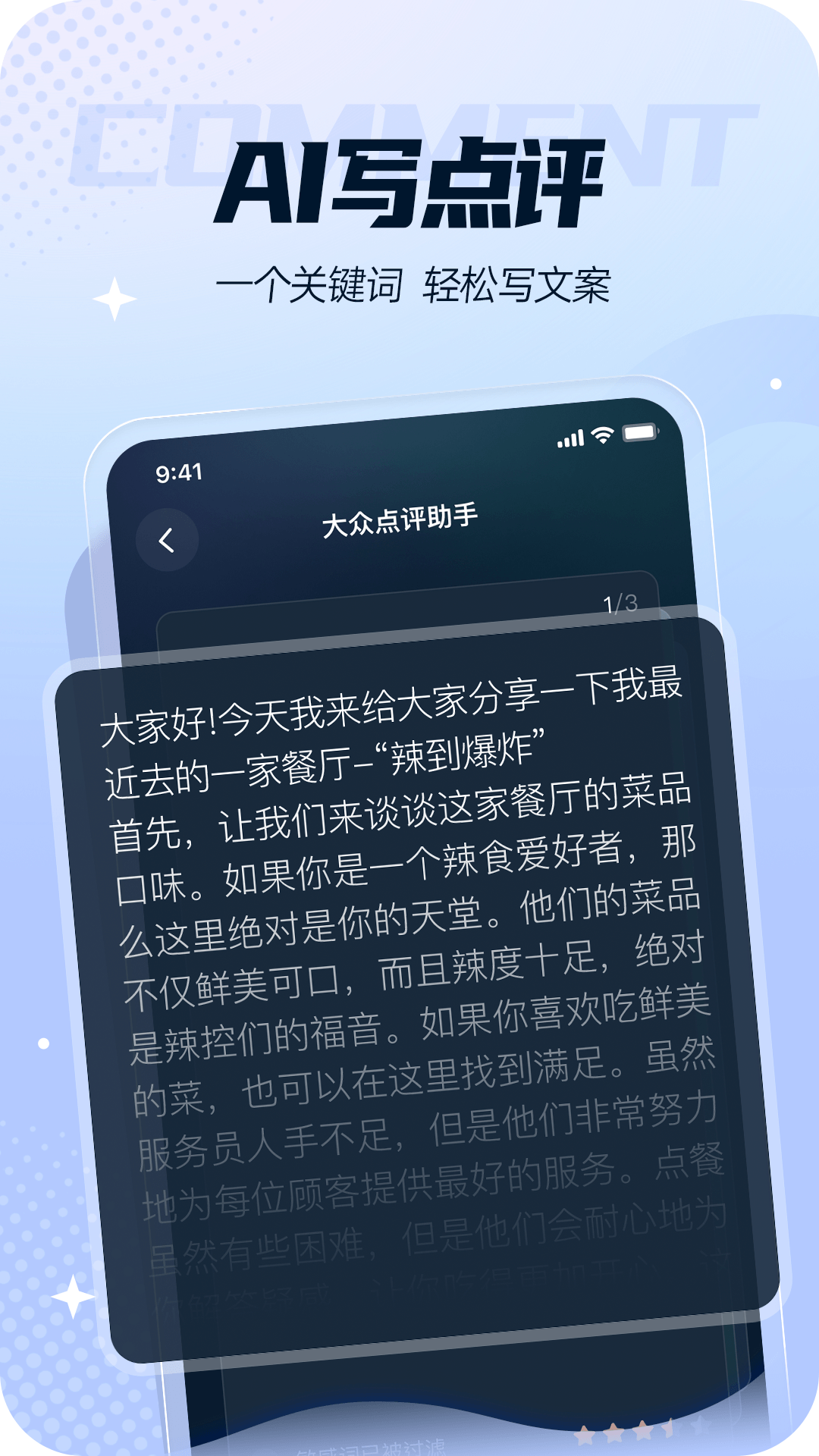 灵感岛软件图2