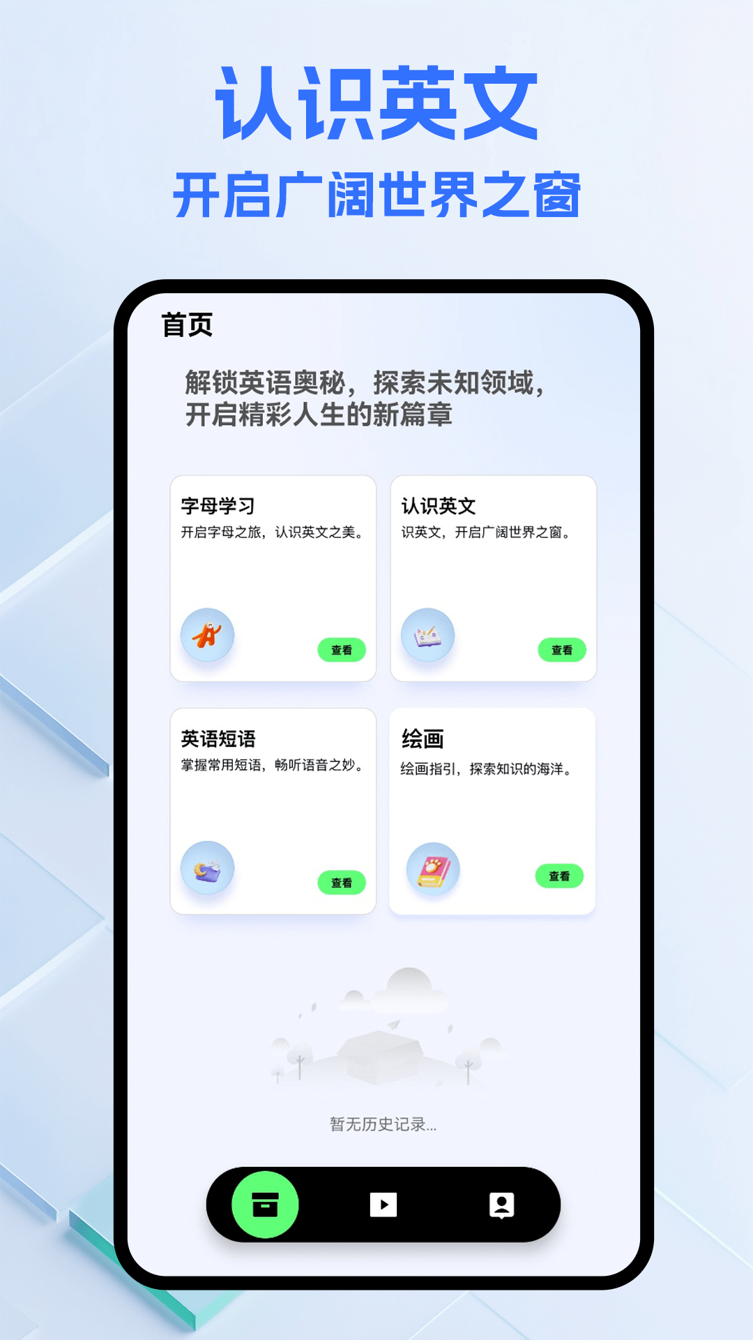 看客帮kkb软件图2