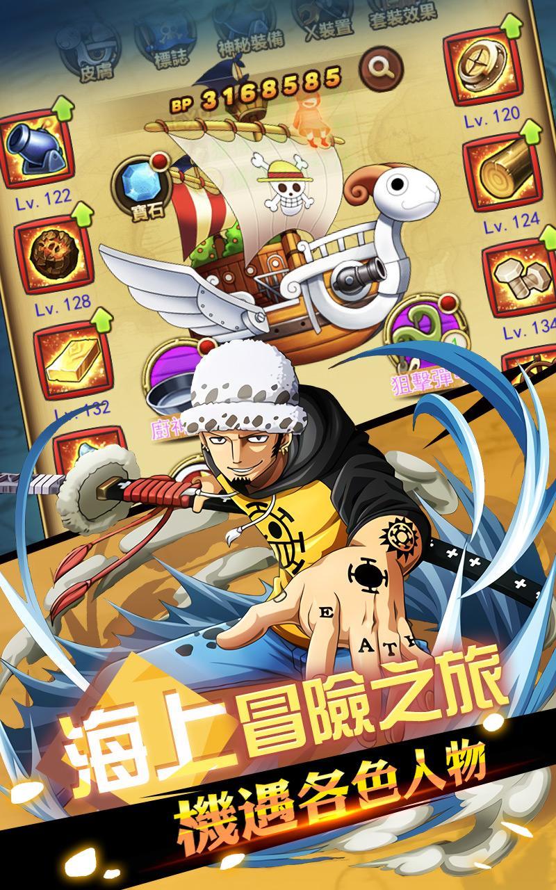 航海超新星游戏图2