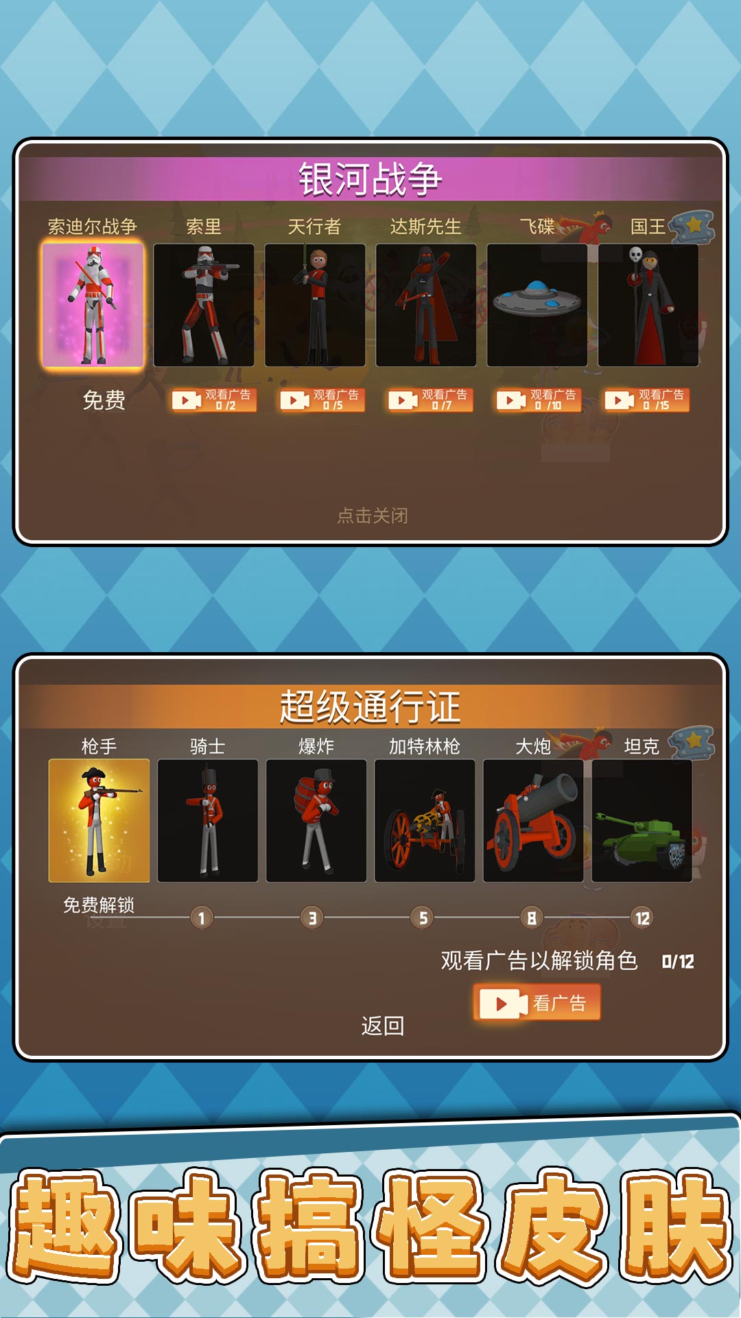 靓仔靓妹大作战游戏图3