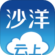 云上沙洋官网版图标