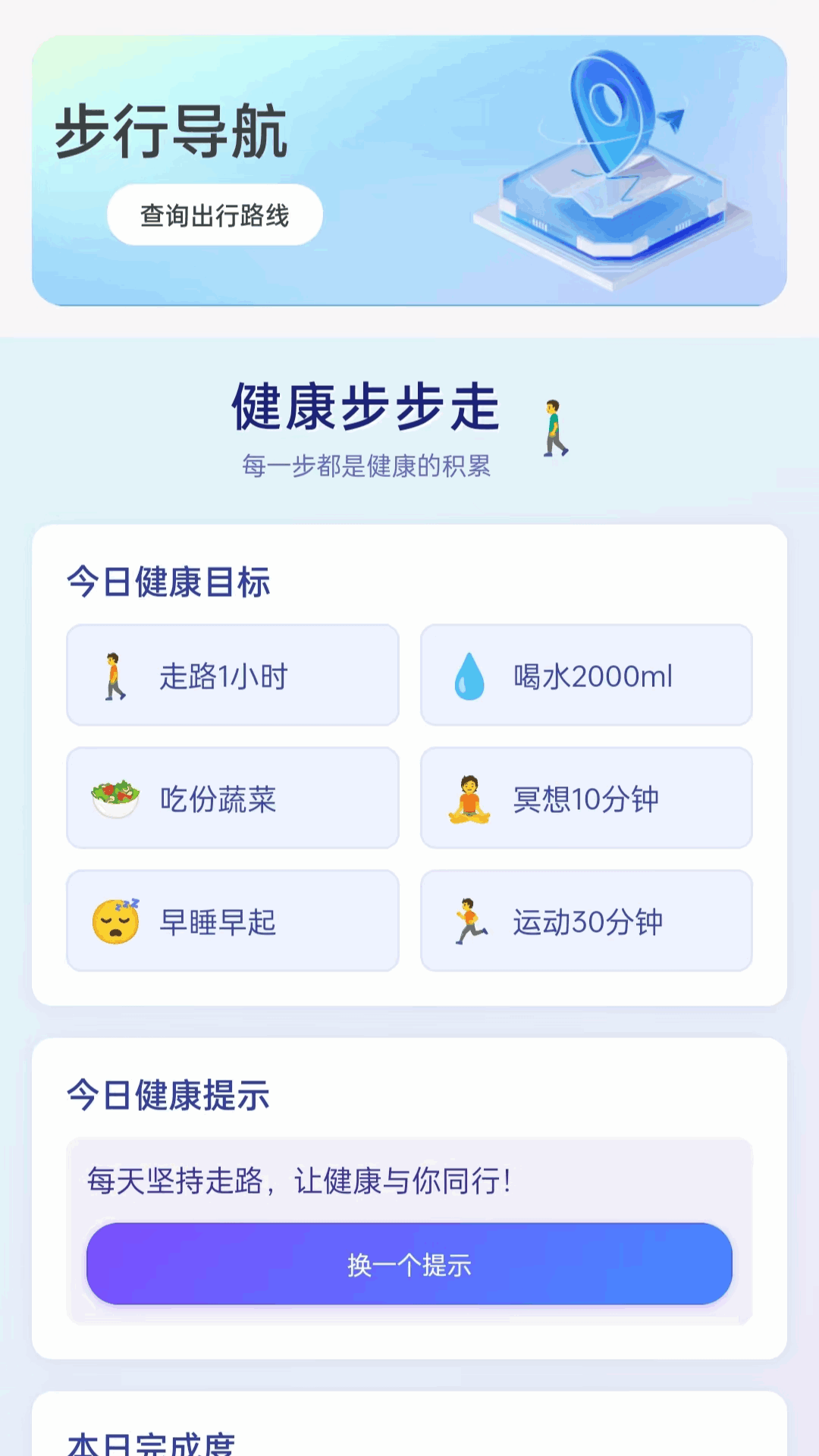 出行实景导航app图3