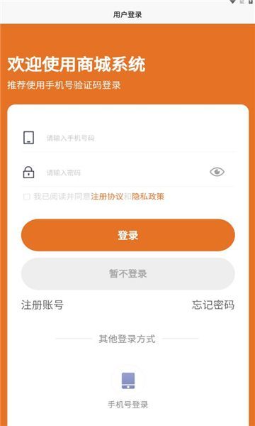 禧购生活最新版图4