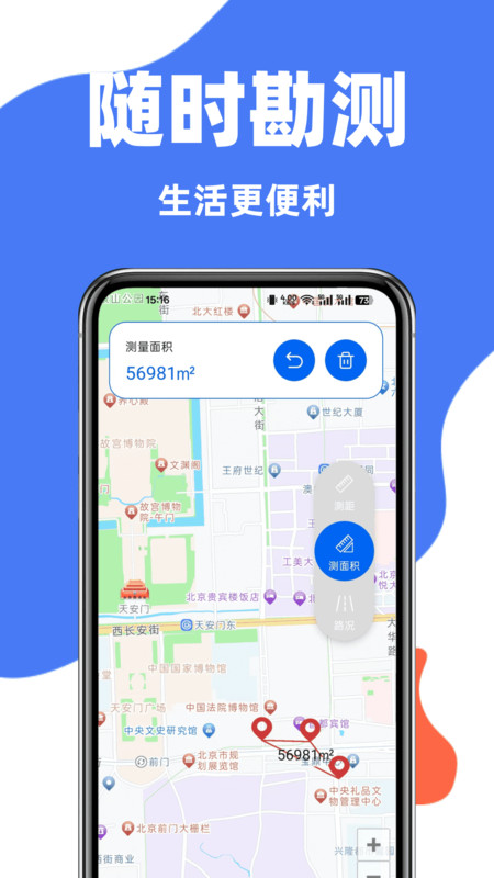 百斗导航实时地图app图1
