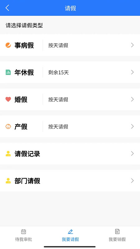 纪务通最新版图2