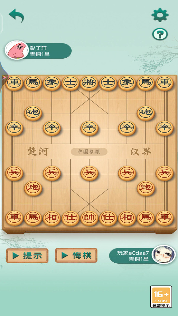 单机象棋游戏