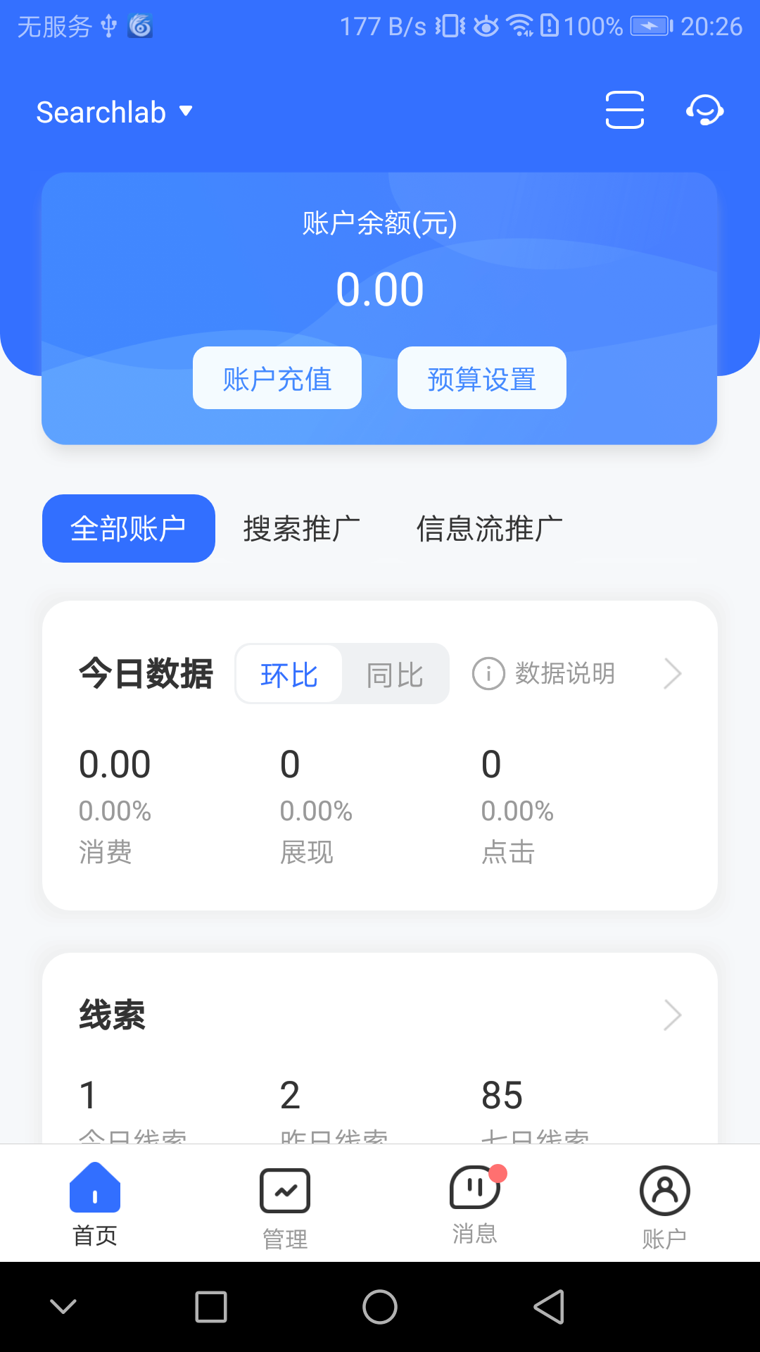 百度营销官网版图2
