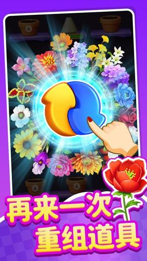 五彩缤纷消游戏图1