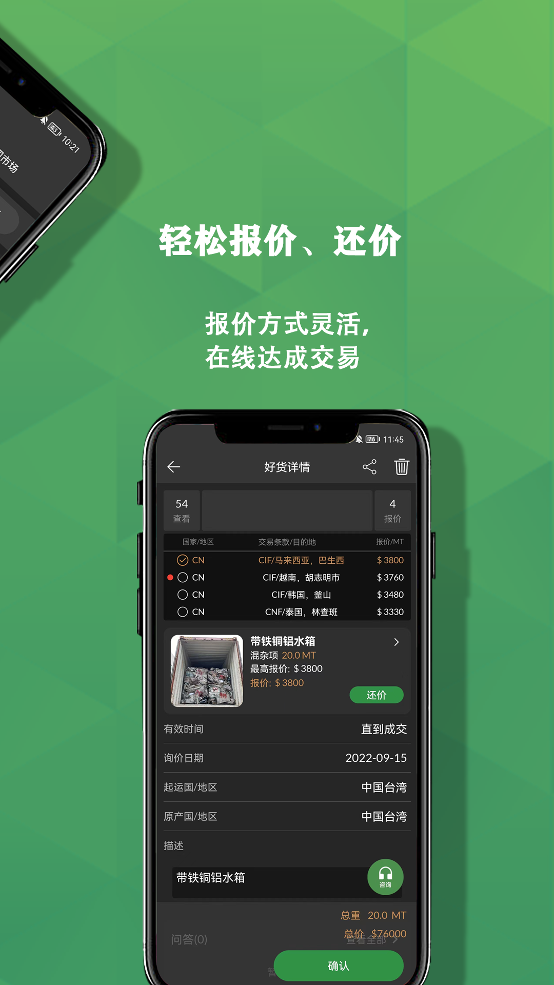 再生博士app图3