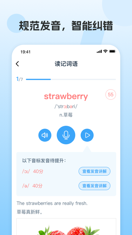 凤凰AI英语app