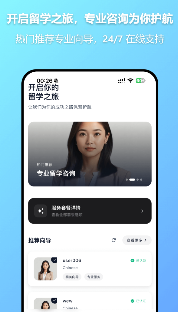 安啦到岸app图1