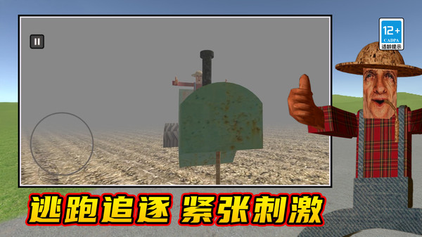 长腿老爹游戏图4