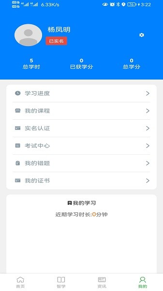 企业网课系统app图2