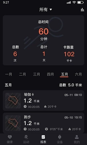 暴声运动app图1