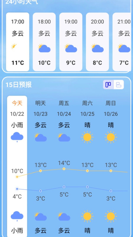 高铁火车票一键查app图4