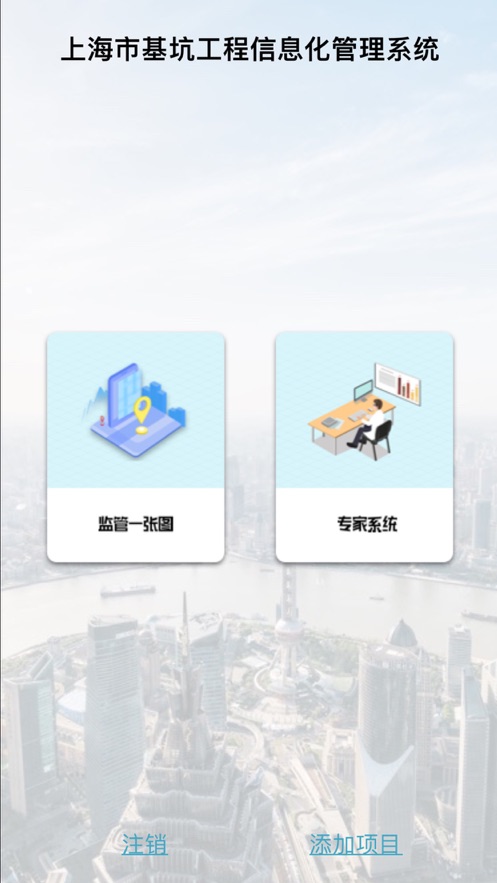 上海基坑app图2