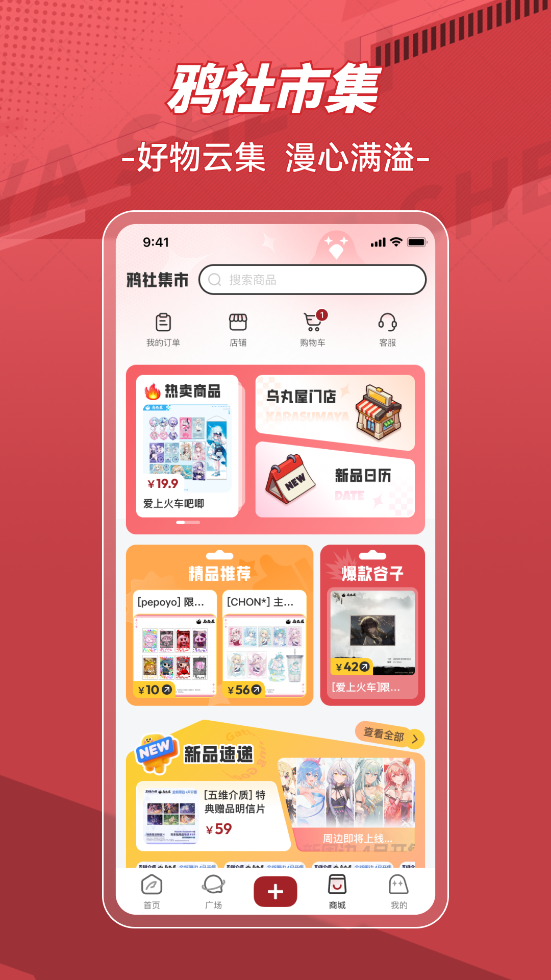 鸦社集app图2
