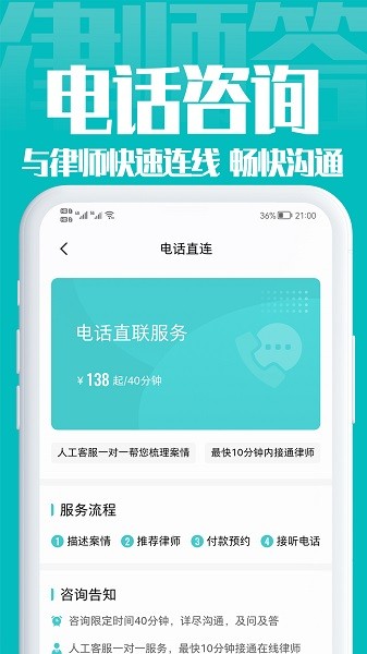 律师答app图3