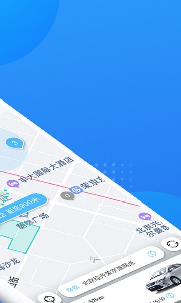 经彩出行app图2