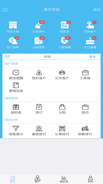 黑马营销app图1