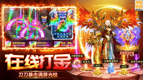 天芒之神手游