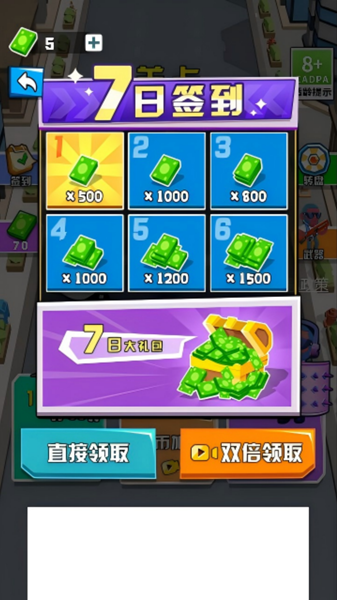 火力无限就是爽游戏图3