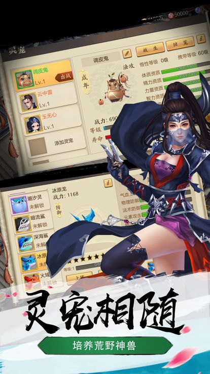 武侠问缘游戏图1