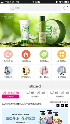 天美联盟全球购app图1
