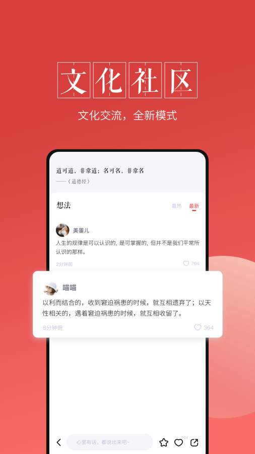 最美万年历app
