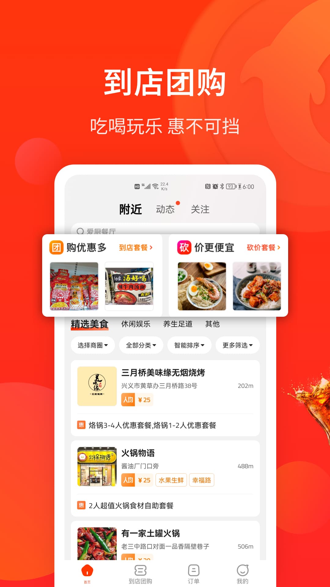 生活Plus软件